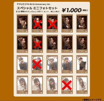 초특급 마사히로 생탄 미니 사진 15종