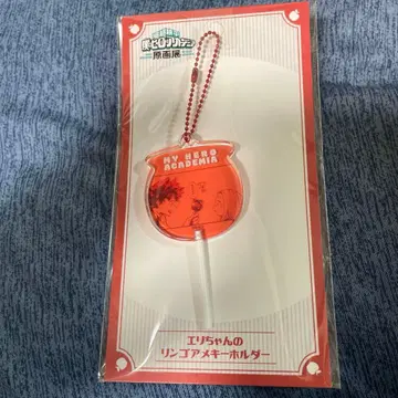 나의 히어로 아카데미아 히로아카 원화전 에리 사과 사탕 키링