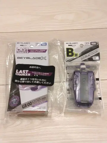 베이블레이드 와이번 호버 2-80GN 라스트 원상 B상