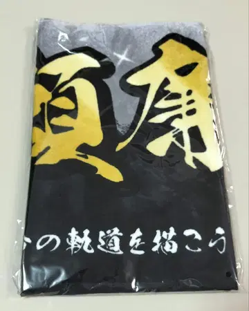 King & Prince 나가세 렌 타월