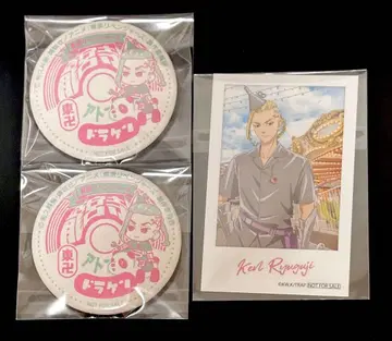 도리베 류구지 켄 하나야시키 가라폰 랠리 캔뱃지 사진풍 카드