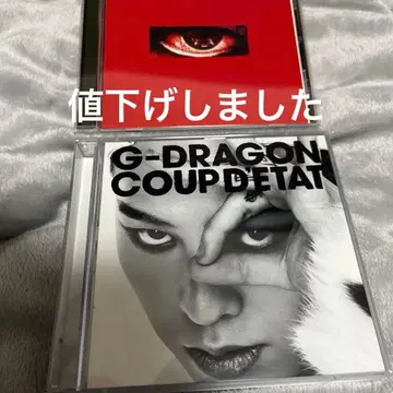 G-DRAGON 앨범 & CD 3장 세트