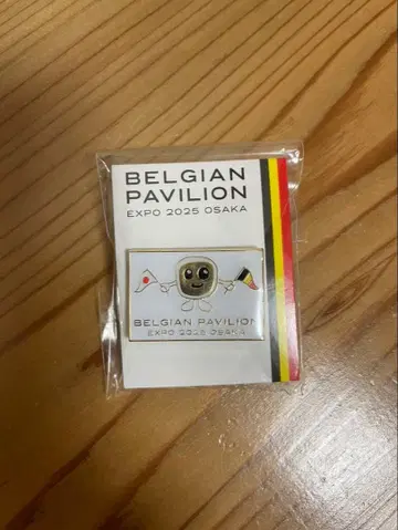미개봉 새상품 벨기에 파빌리온 핀 배지