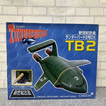 신세기 합금 썬더버드 2호 DX TB2 1/200 스케일