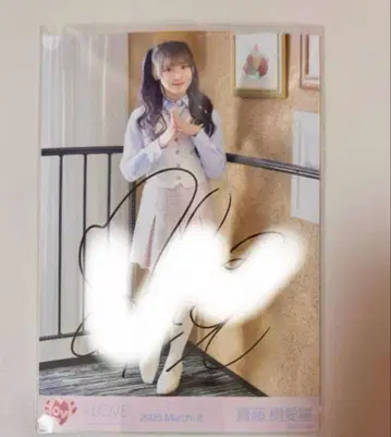 이코럽 브로마이드 친필 사이토 지아라