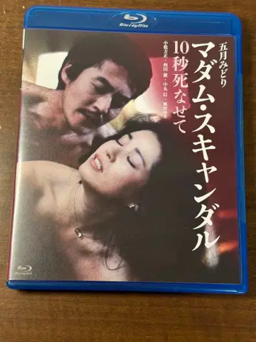 마담 스캔들 10초 죽여줘 ('82 닛카츠)