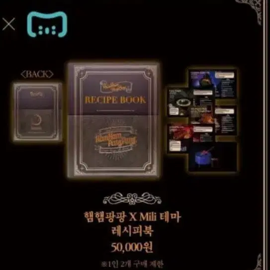 HamHamPangPang X Milli Milli Theme Recipe Book #레시피북,#밀리