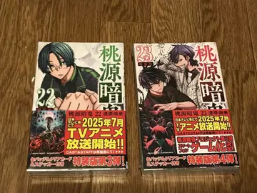 22 23권 특장판 세트