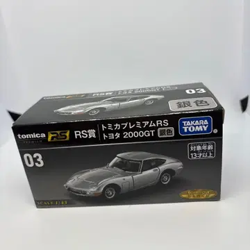 토미카 복권 RS상 토미카 프리미엄 RS 2000GT