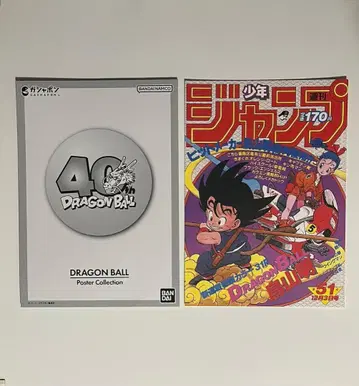 드래곤볼 포스터 컬렉션 1984년 WJ 51호 미사용 새상품 1점