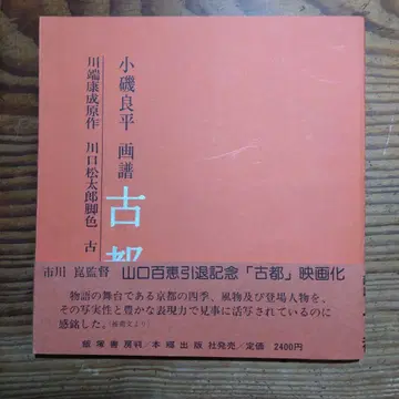 고이소 료헤이 화보 고도