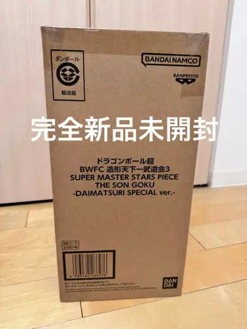 안녕 손오공 대축제