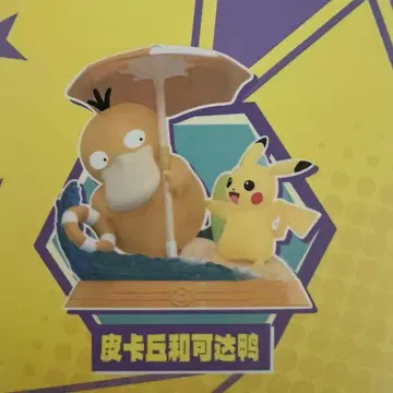 포켓몬 x Funism 피카츄 코닥 피규어