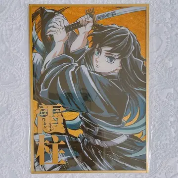 귀멸의 칼날 ufotable 막간화 WEBSHOP 복권 B상 아크릴 색지