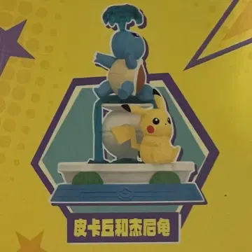 중국 한정판 포켓몬 x Funism 피규어 꼬부기 피카츄