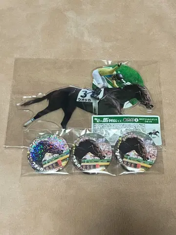 더비 명마 열전 복권 우오카 당첨 아크릴 스탠드 캔뱃지 세트