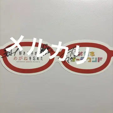 안경 고 라운드 사인 포함 카드