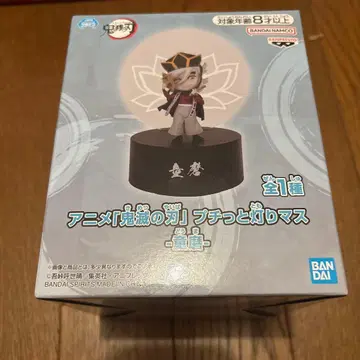 귀멸의 칼날 푸칫토 아카리마스 도우마