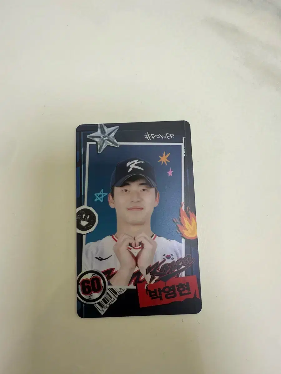 박영현 국가대표 포토카드