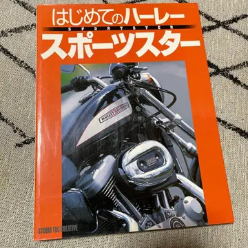 첫 할리 스포츠 스타