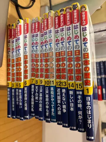 처음 배우는 일본 역사 1