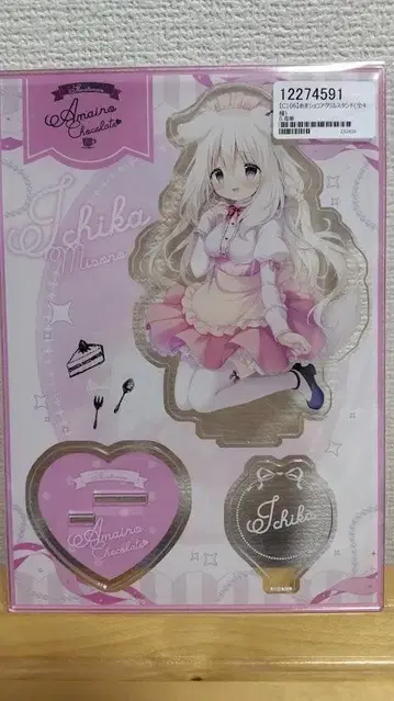 시라타마 아마이로 쇼콜라타 아크릴 스탠드 이치카 C106 미개봉