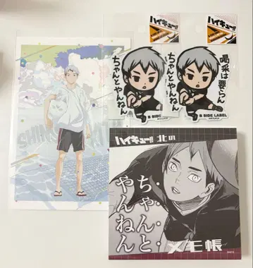 하이큐 키타 신스케 B-SIDELABLE 스티커 엽서 메모장