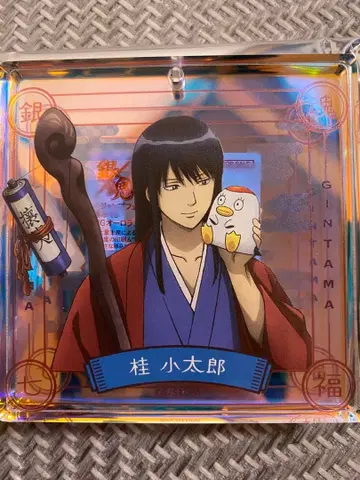 은혼 브로키 가츠라 코타로