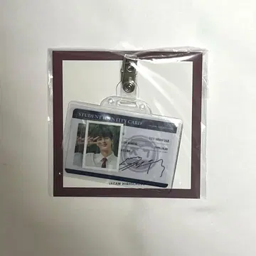 선재 업고 튀어 선재 학생 수첩