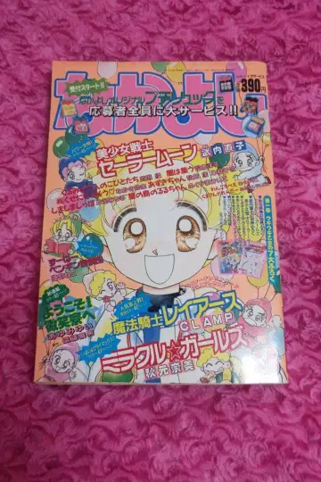 나카요시 1994년 3월호 헤이세이 6년 세일러문 마법기사 레이어스