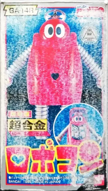 초합금 [ 간바레 로보콘 ] 복각판 부품 모두 있음 상자에 데미지 있음