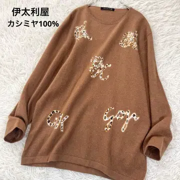 이탈리아 GK 캐시미어 100% 레오파드 로고 니트 까끌거리지 않는 모카