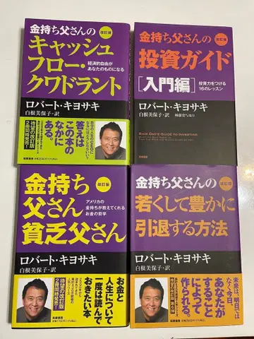 부자 아빠 가난한 아빠 4권 세트