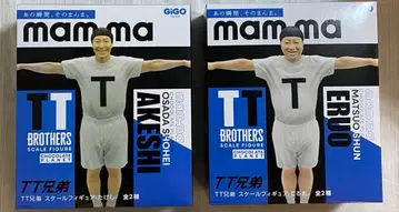 TT 형제 스케일 피규어 2체 세트