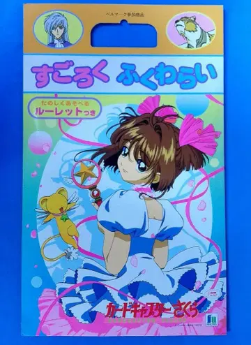 카드캡터 사쿠라 주사위 놀이 복내리기