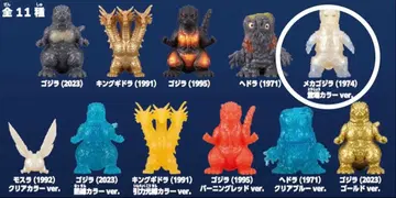 미니 고질라 컬렉션 2 메카 고질라 등장 컬러