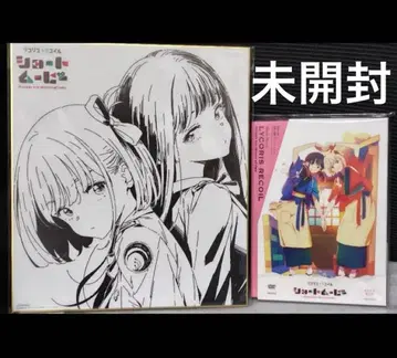 완전 한정판 생산반 리코리스 리코일 숏 무비 DVD + 혜택 새상품