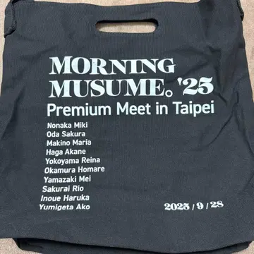 모닝구 무스메 팬미팅 대만 토트백