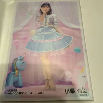 AKB48 오구리 유이 2024.11 vol.1