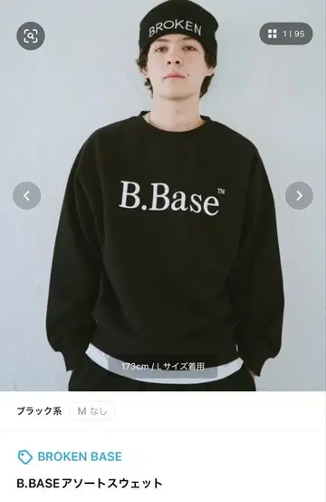 B.BASE 모듬 맨투맨과 팬츠 세트