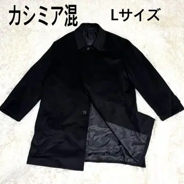 캐시미어 혼방 롱 코트 스탠드 칼라 체스터 히요쿠 L 사이즈