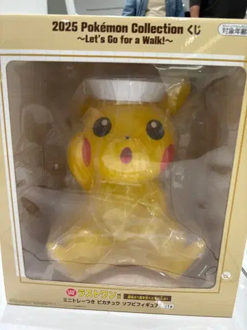 포켓몬 제일복권 피카츄 소프트 비닐 피규어