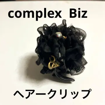 complex Biz 헤어 클립 블랙 비침 있는 소재