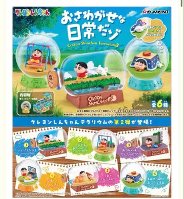 짱구는 못말려(크레용 신짱) 테라리움 2