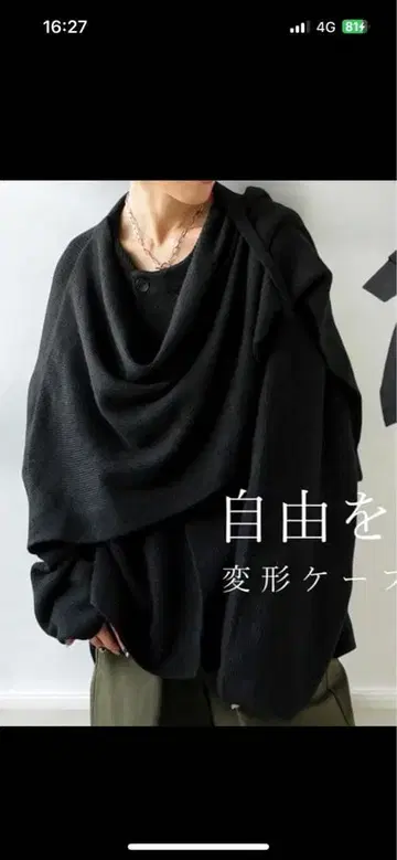 antiqua 변형 케이프 가디건 H-478