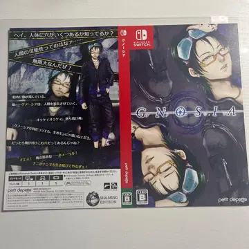 그노시아 switch 혜택 리버 재킷 사명 오토메