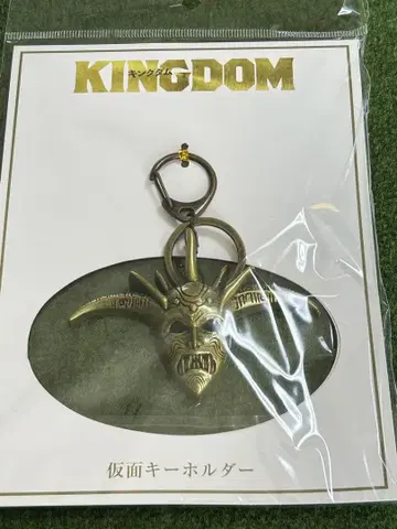 킹덤 양단화 가면 키링 극장