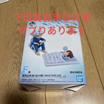 제일복권 나의 히어로 아카데미아 -행복 위에- F상 토우야&쇼토 덤 포함