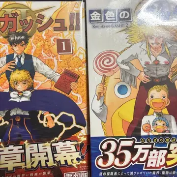 골드 컬러의 갓슈!! 2(1)-(5)