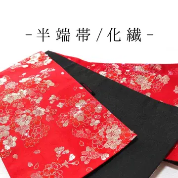 [w39] 반폭 오비 세탁 가능한 오비 기모노 할인